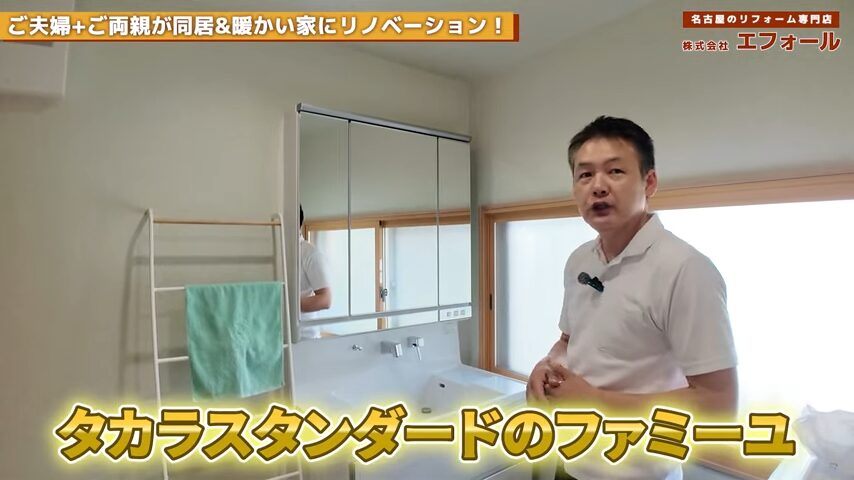 洗面台 ファミーユ