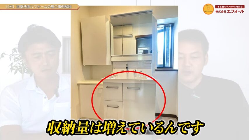 洗面 収納量