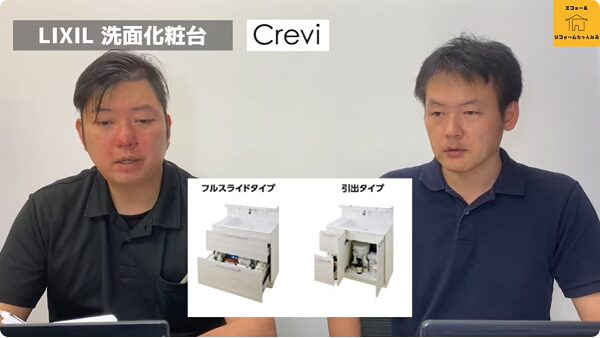 LIXIL洗面化粧台クレヴィ解説！6