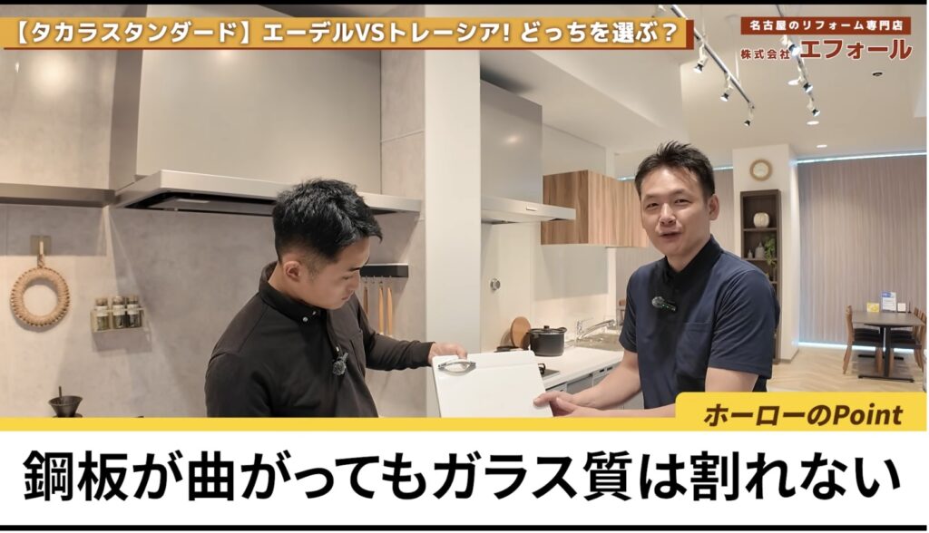 タカラスタンダードのキッチン-エーデルとトレーシア-ホーロー