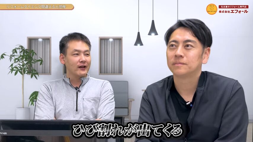 FRP ひび割れ