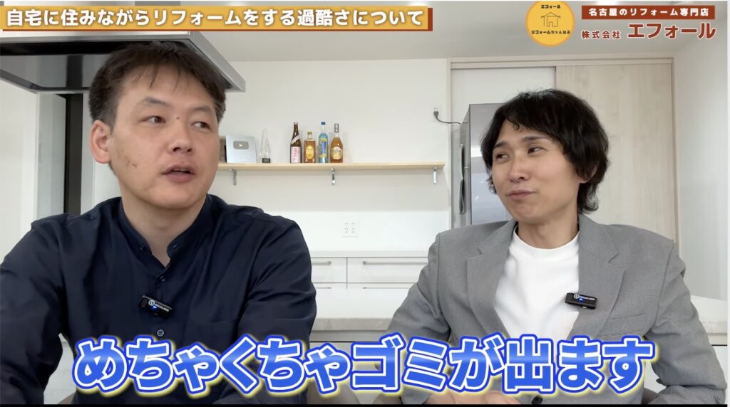 リフォーム前に絶対知って！】住みながら工事をするなら絶対に知っておきたいリアルな大変さ-ゴミ出ます