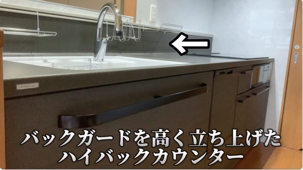 ハイバックカウンター