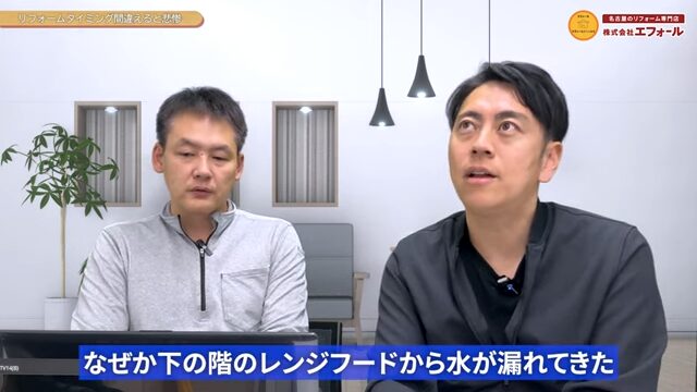 レンジフード 水漏れ