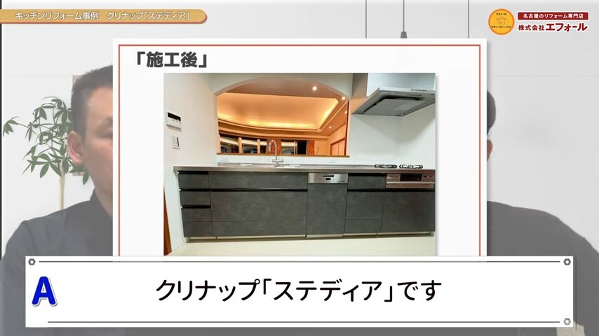 クリナップ ステディア