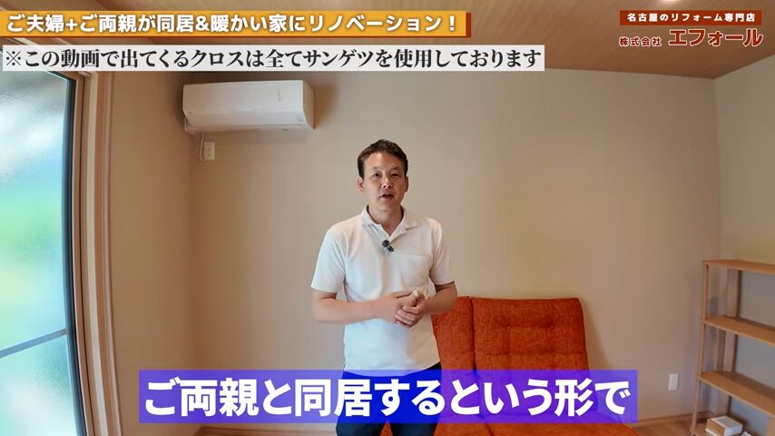 両親 同居