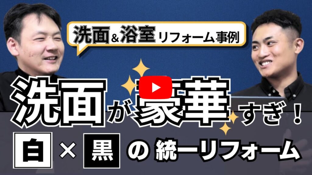 【総額340万円】築20年マンションがホテル級！TOTOエスクア
