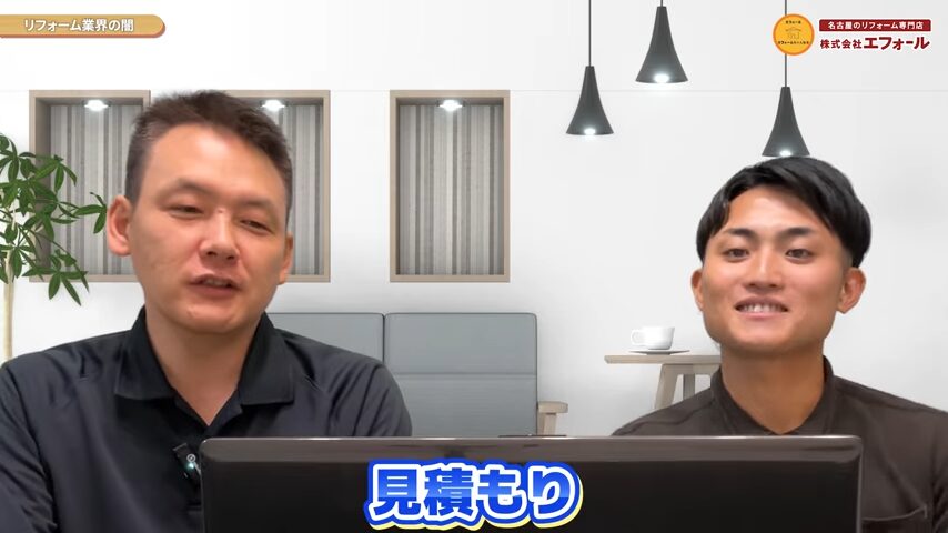 見積もり