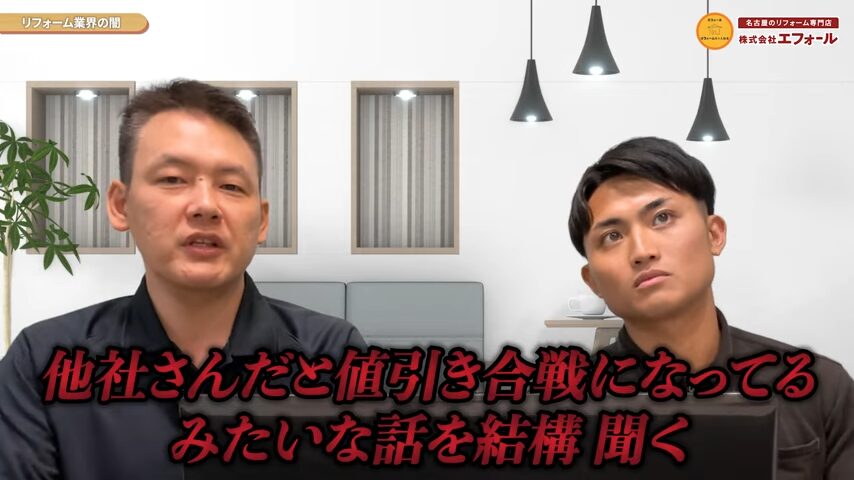 値引き合戦