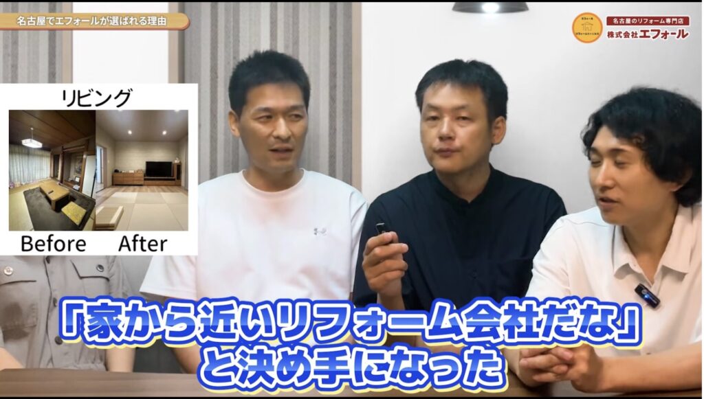 リフォーム-家から近い