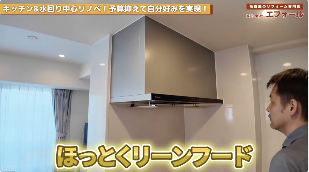 リフォーム-ほっとくクリーナー