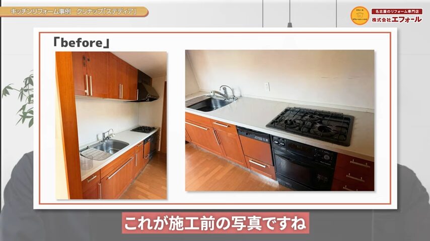 キッチンリフォーム 施工前