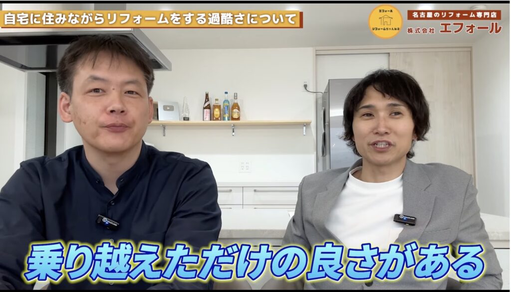 リフォーム前に絶対知って！】住みながら工事をするなら絶対に知っておきたいリアルな大変さ-乗り越えた良さ