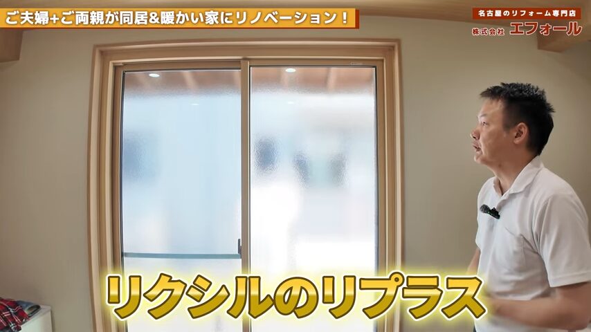リクシル リプラス