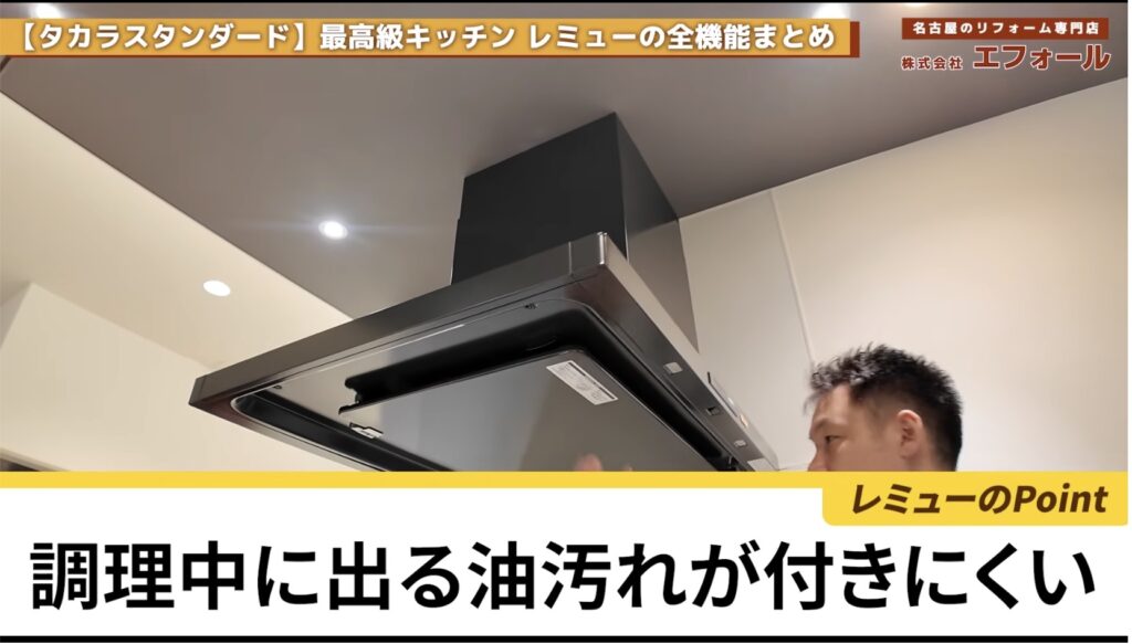 最高級キッチン レミュー-レンジフード