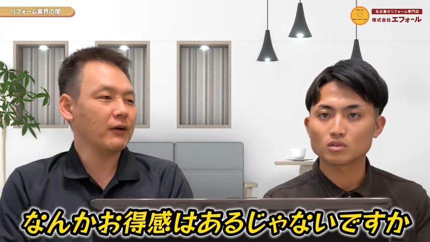 見積もり お得感