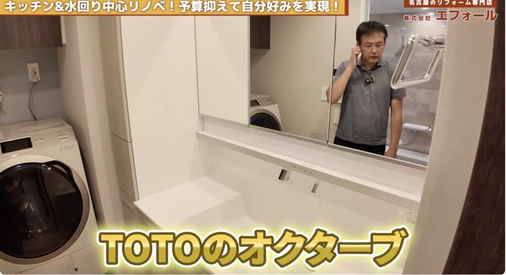 リフォーム-オクターブ