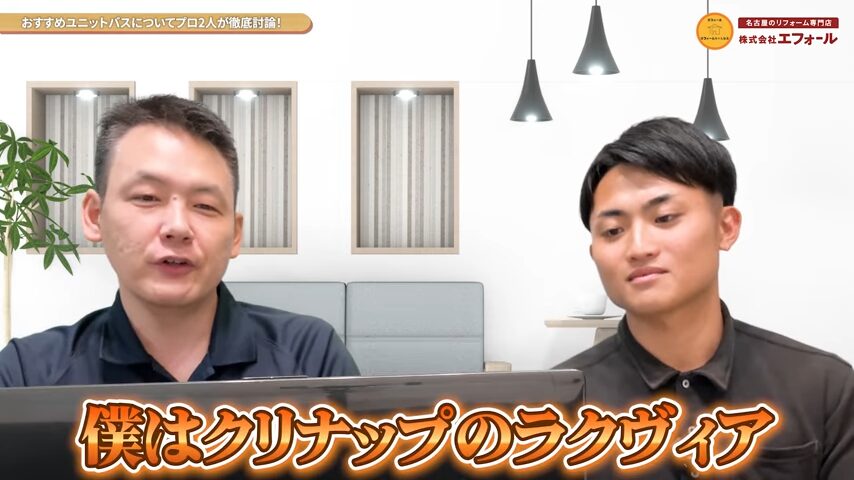 クリナップ ラクヴィア