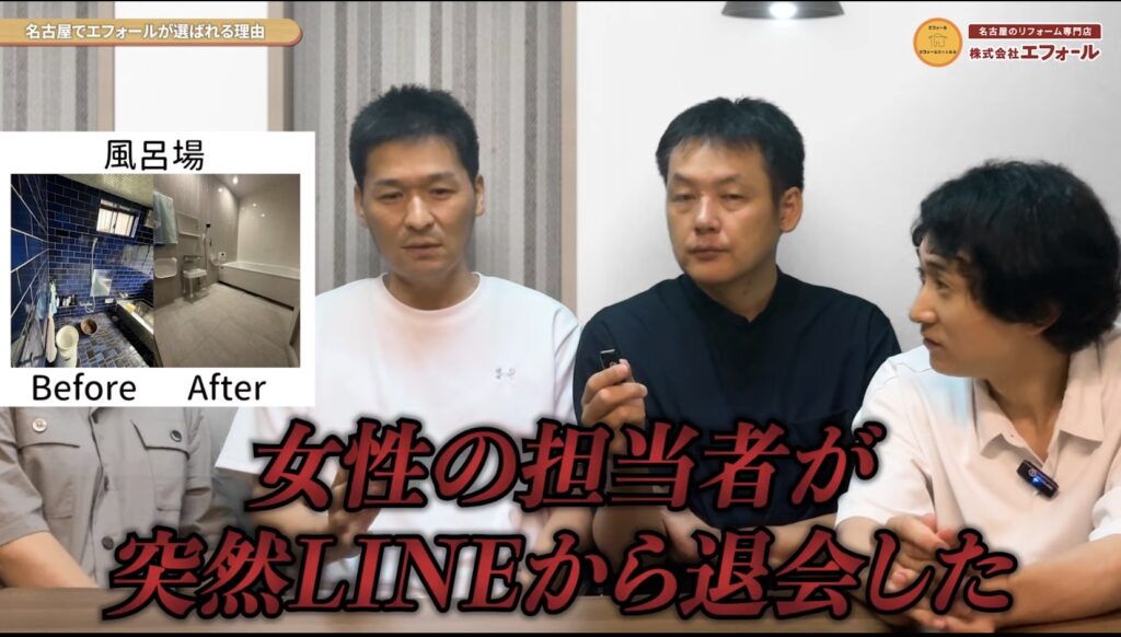 リフォーム-退会