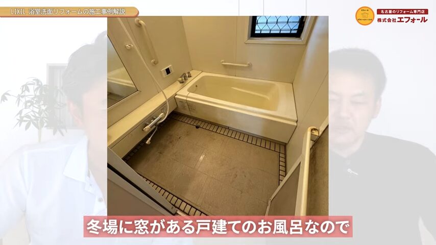 浴室窓