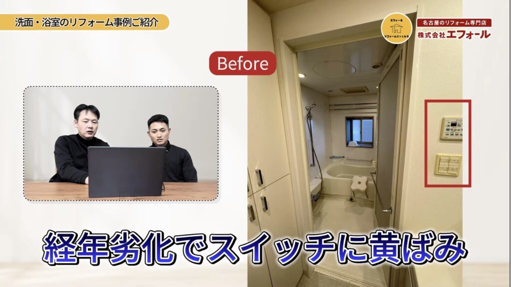 【総額340万円】築20年マンションがホテル級！TOTOエスクア-経年劣化-黄ばみ