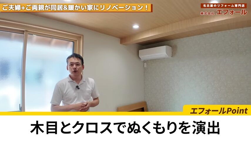 洋室全体
