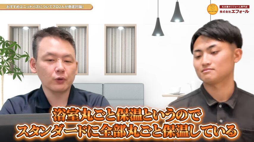 浴室 保温