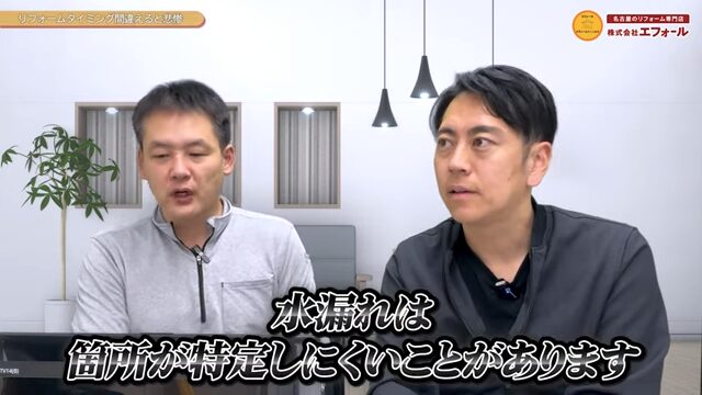 水漏れ 原因