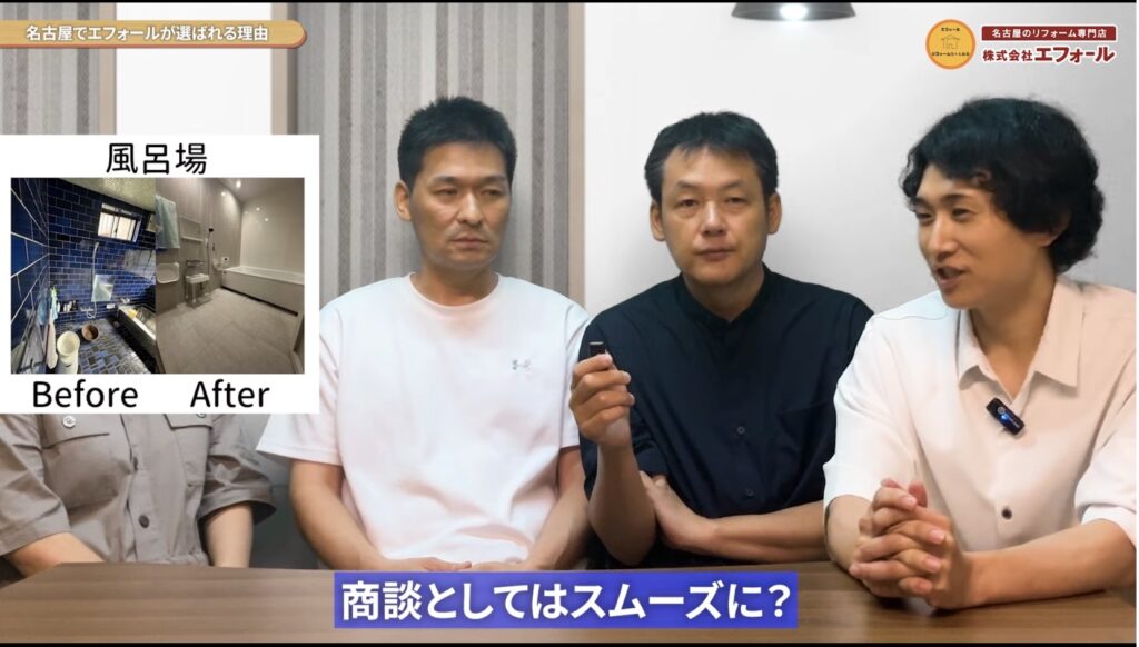 リフォーム-商談スムーズ