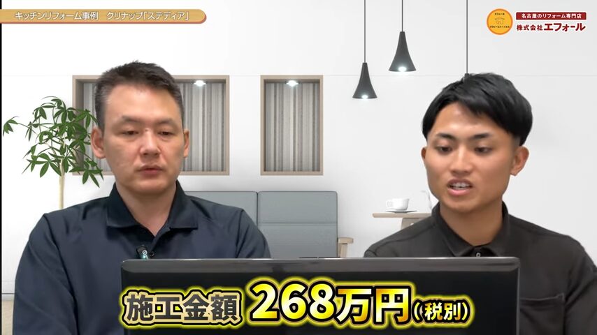 リフォーム費用
