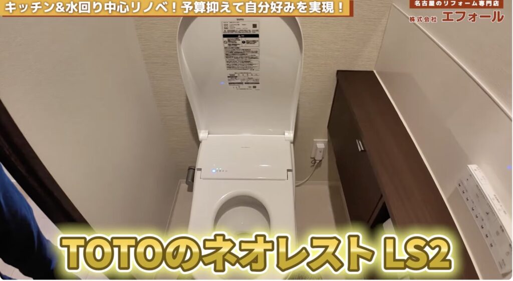 リフォーム-TOTO