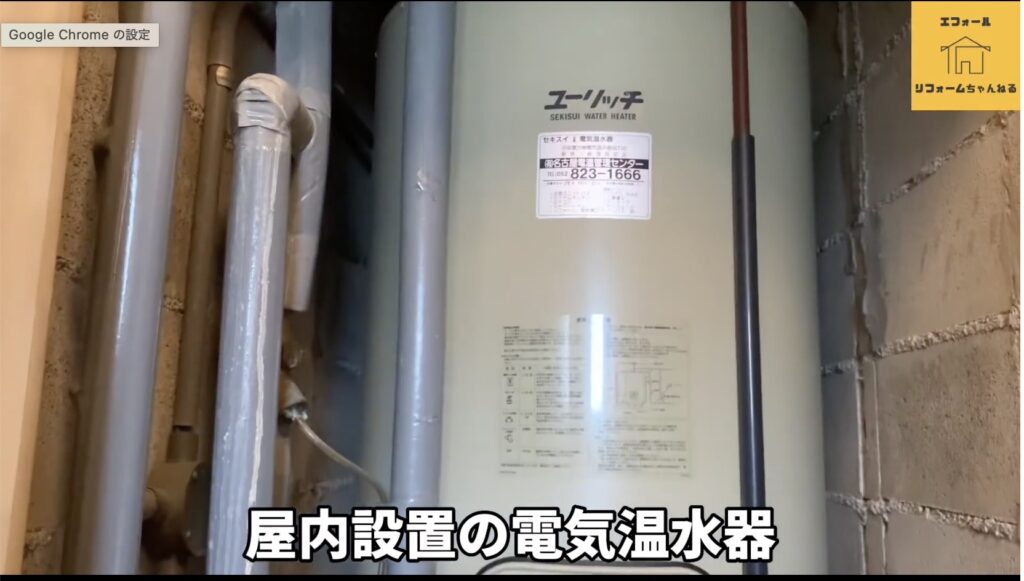 屋内設置の電気温水器