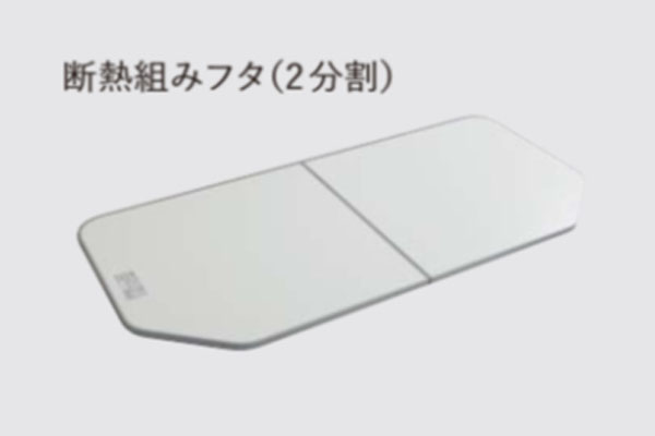 ビバス 風呂フタ