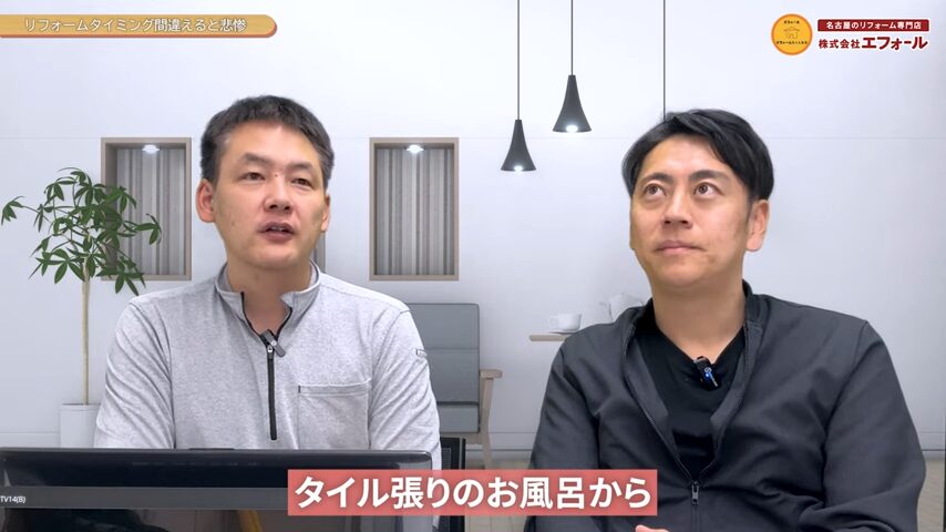 タイル張り 風呂