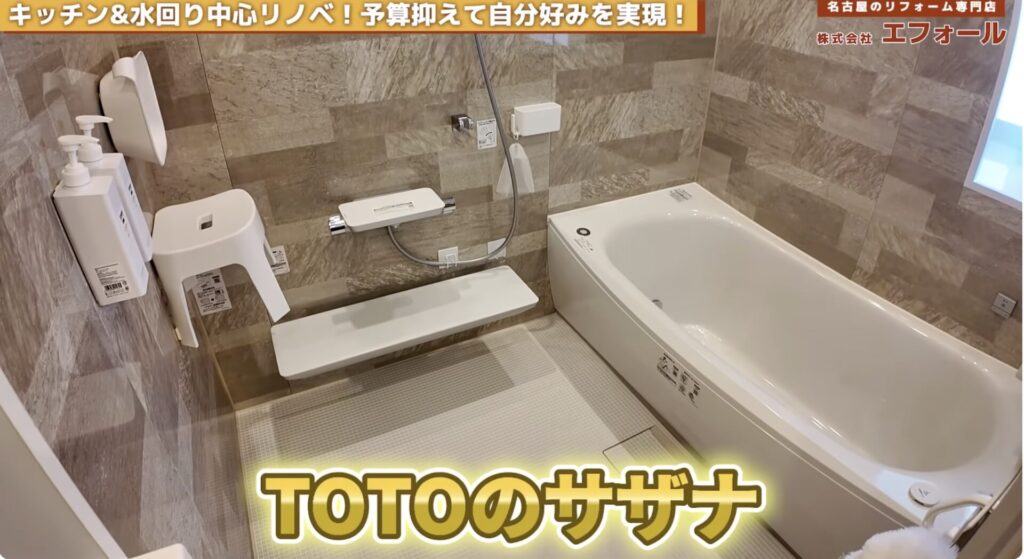 リフォーム-サザナ