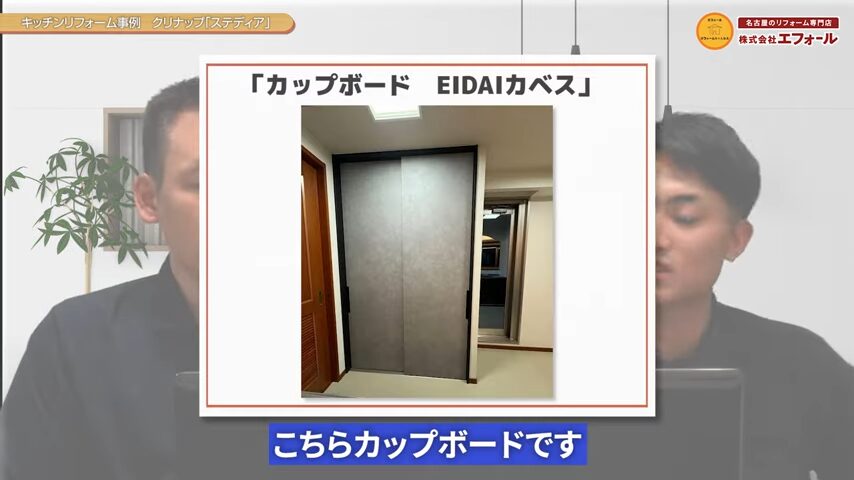 カップボード カベス