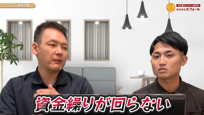 資金繰り