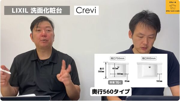 LIXIL洗面化粧台クレヴィ解説！4