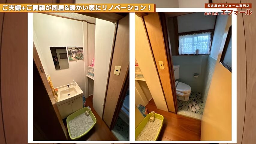 トイレ 手洗い 施工前