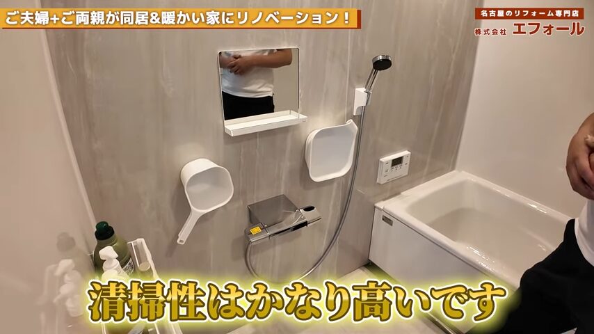 清掃性高い お風呂