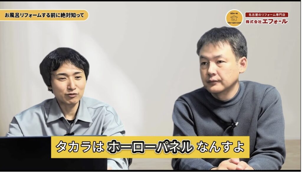 【知らないと後悔】浴室リフォーム前に絶対確認すべきポイント-ホーロー