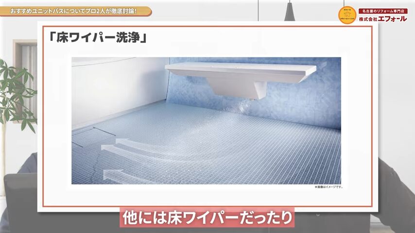 床ワイパー
