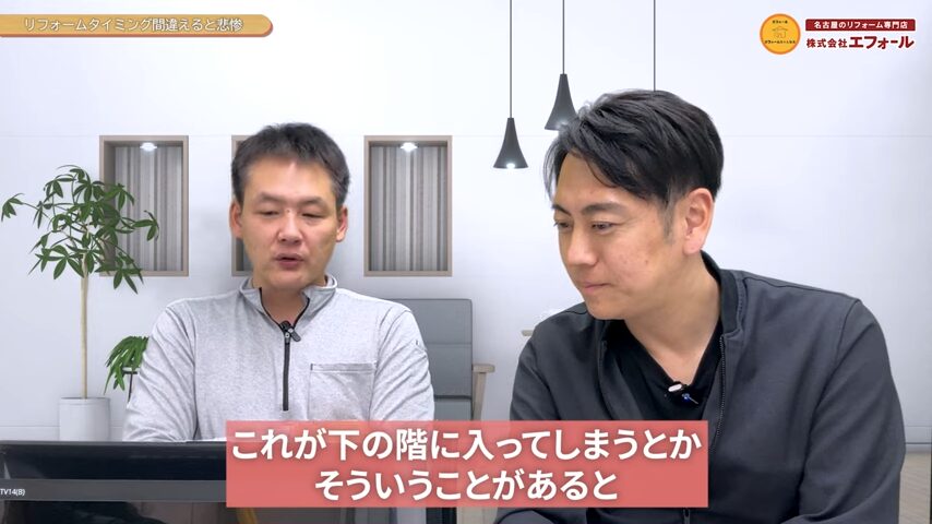 下の階 影響