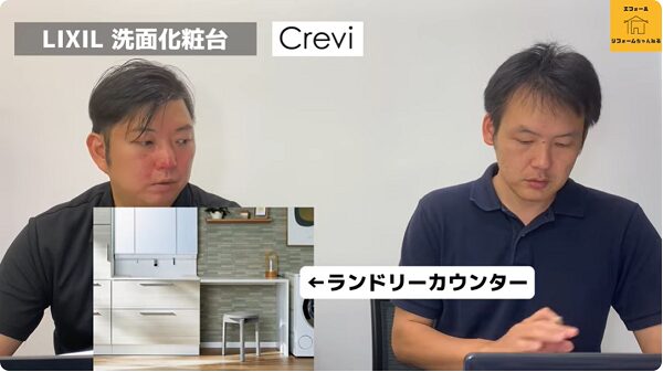 LIXIL洗面化粧台クレヴィ解説！15