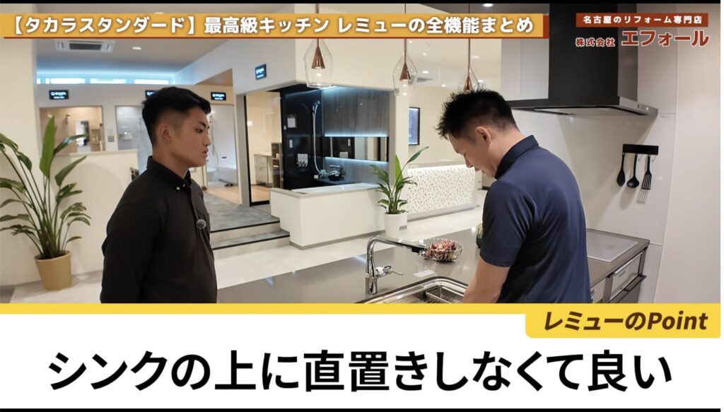 最高級キッチン レミュー徹底解説-シンク