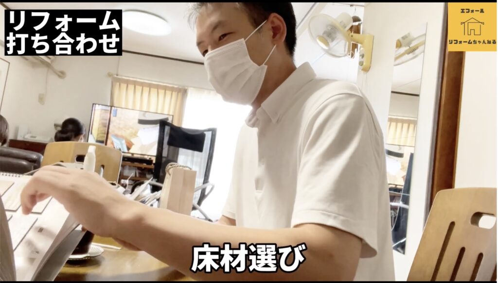 築40年のマンションリフォーム-床選び