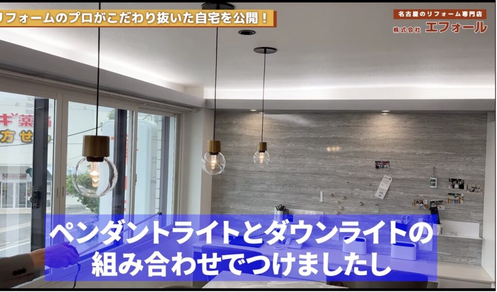 プロのノウハウ全開-ペンダントライト
