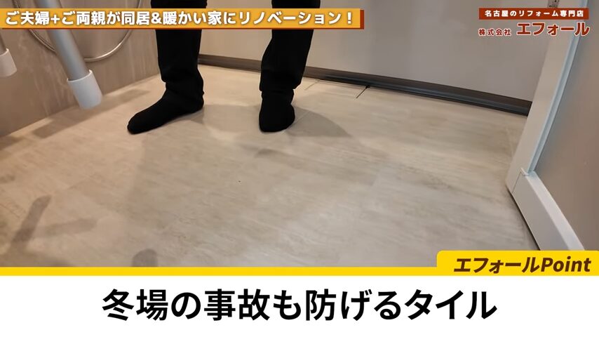 風呂場 タイル