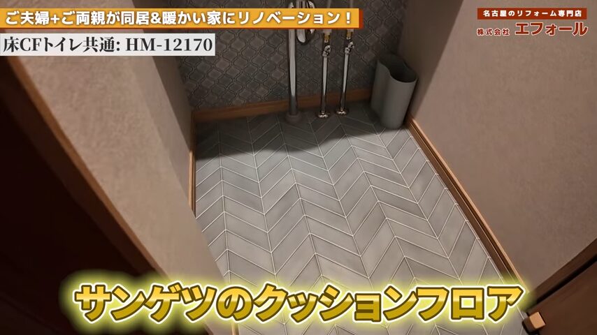サンゲツ クッションフロア