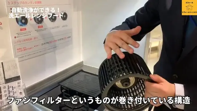 自動洗浄！洗エールレンジフードが凄い！！ - 名古屋市のリフォーム 